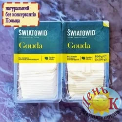 Сыр Гауда Gouda SWIATOWID нарезка 250 грамм, Польша