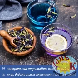 Цветочный синий тайский чай