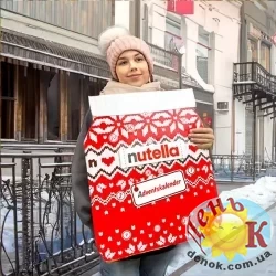 Рождественский адвент-календарь Nutella Adventskalender