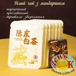 Молодой Белый чай с кожурой мандарина