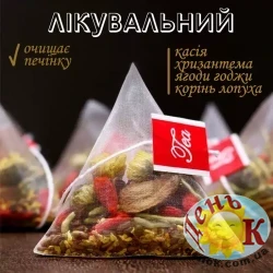 Лечебный чай сборки в пакетиках