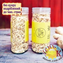 Имбирь без сахара