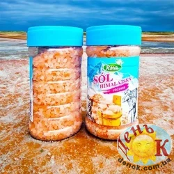 Розовая гималайская соль