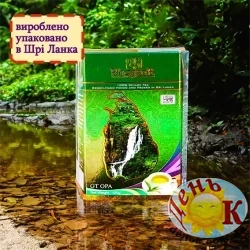 Отборный Зеленый чай Шри Ланка