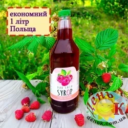 Сироп малина Dar Lata 1 литр