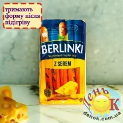Сосиски с сыром Берлинки Berlinki