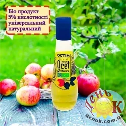 Bio яблочный уксус