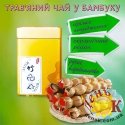 Оздоровительный Гуандунский травяной чай в бамбуке