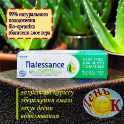 Органическая зубная паста с тимьяном и лимоном Homeo Care Natessance