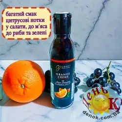 Бальзамический крем апельсин Gourmet