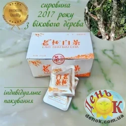 Юньнаньский вековой горный белый чай со старого дерева 2017 Лао Шу Бай Ча