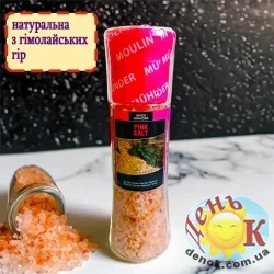Гималайская соль в мельнице