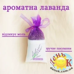Лаванда сушеная