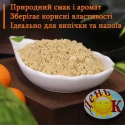 Сублимированный мандариновый порошок