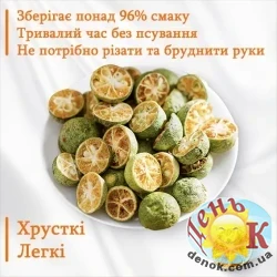 Сублимированный кумкват 50г