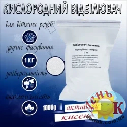 Кислородный отбеливатель