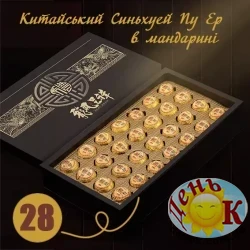 Подарочный набор чая Китайский Синьхуэй Пу Эр в мандарине