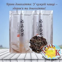 Выдержанный белый чай Брови долголетия