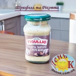 Cырный соус с Трюфелем Tigullio