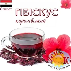 Гибискус чай
