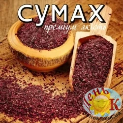 Сумах