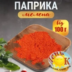 Паприка молотая