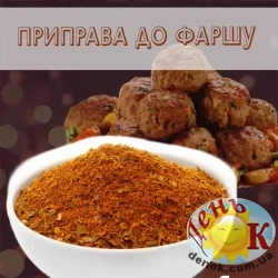 Приправа к фаршу