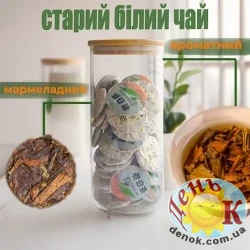 Ароматный мармеладный белый чай Fuding Alpine White Tea