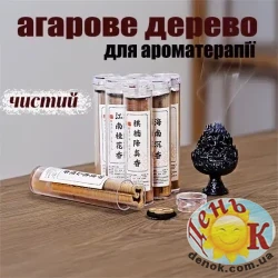 Благовония агарового дерева с печью Бошан