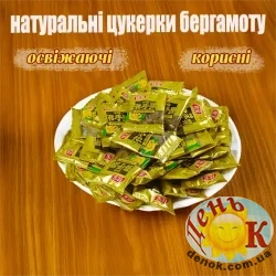 Конфеты Бергамот
